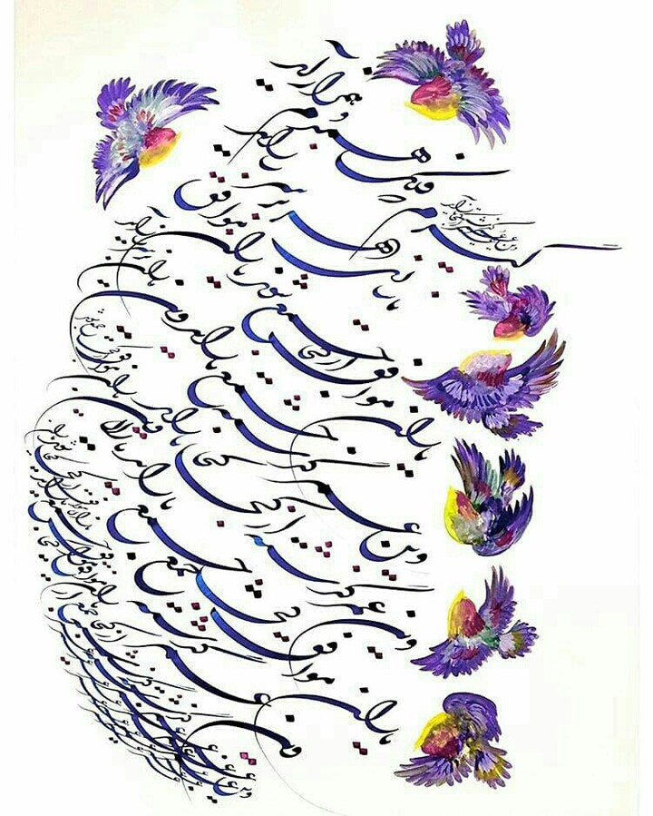 هنر خط و نقاشی ایران