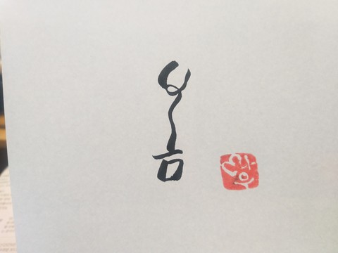 봄