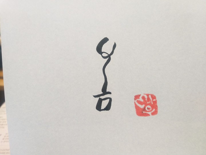 봄