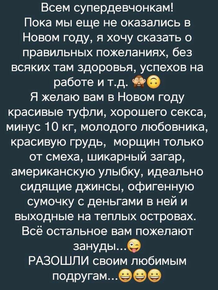 пожелание