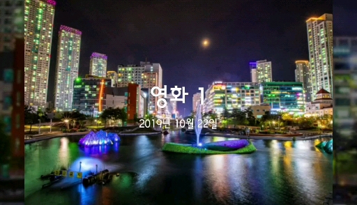 청라국제도시