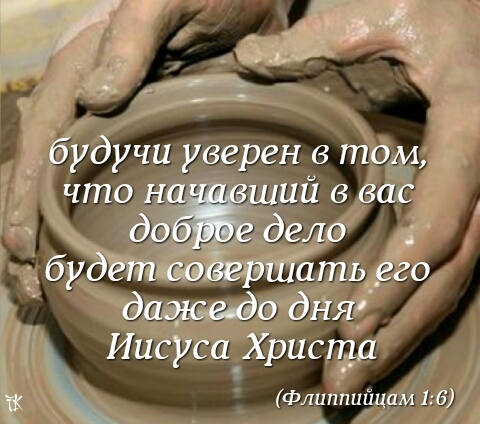 Philippians 1:6