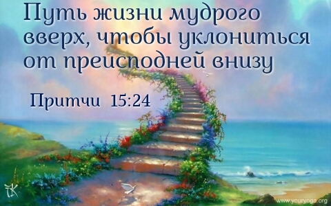 steps to heaven
