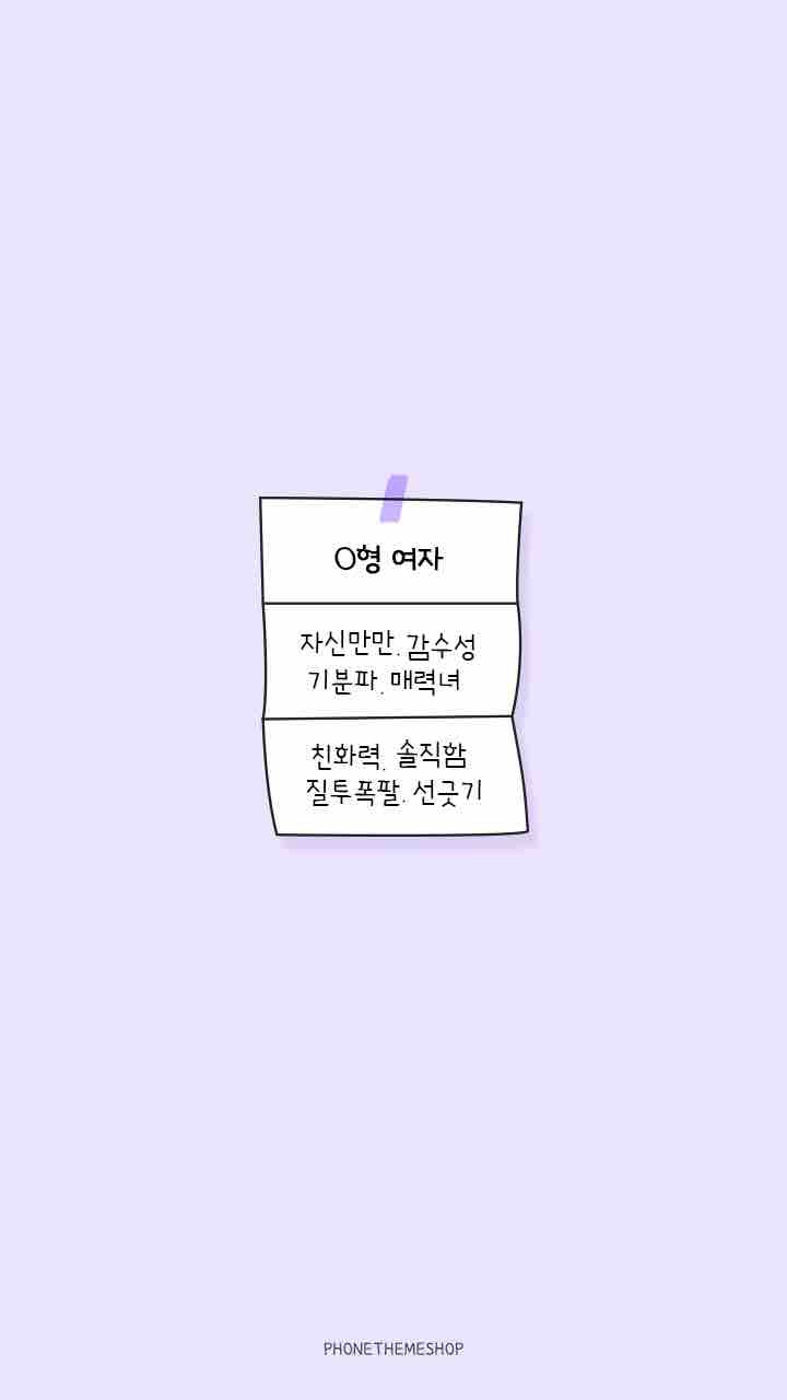 o형 여자 특징