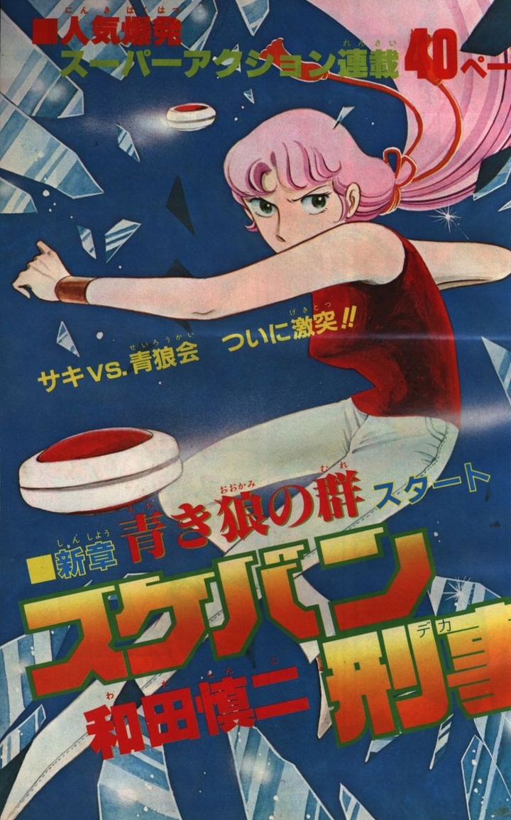 Yoyo Girl
