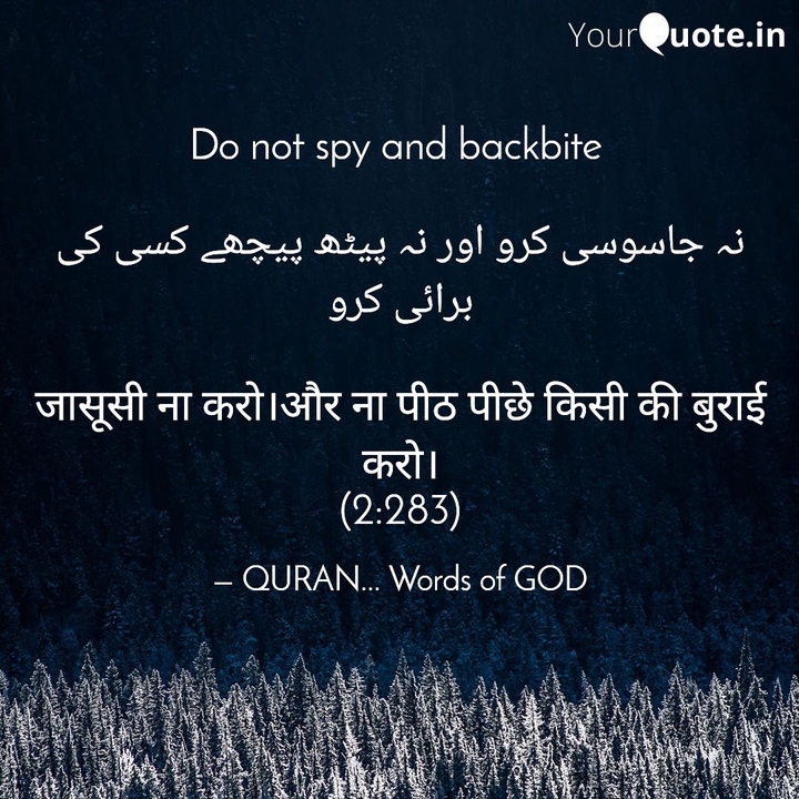 QURAN.. words of GOD