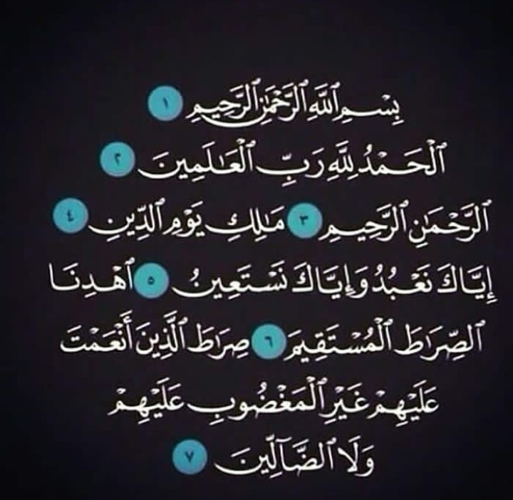 سوره حمد ...... قران