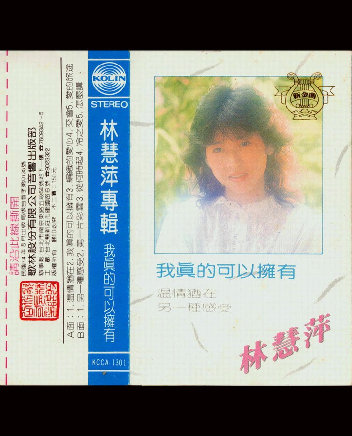 林慧萍