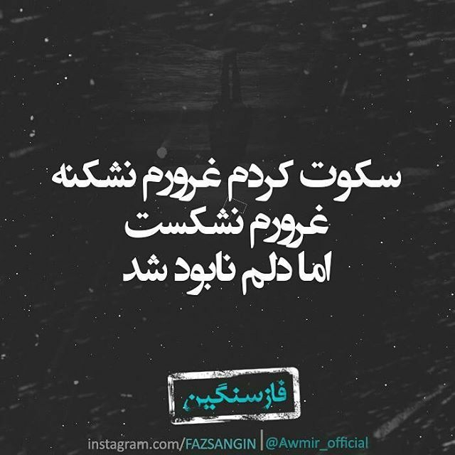 سکوت