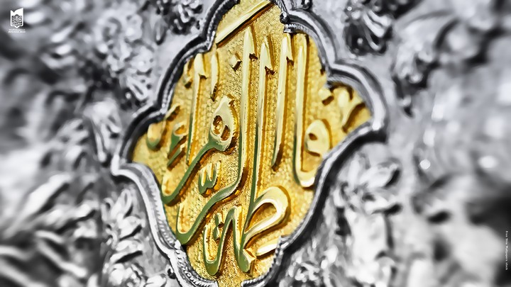 یا فاطمه