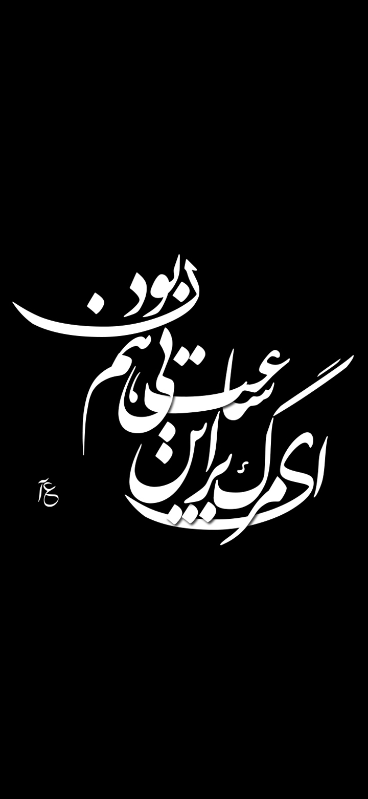تایپوگرافی علیرضا آذر- typography