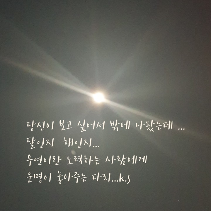 그리움때문에