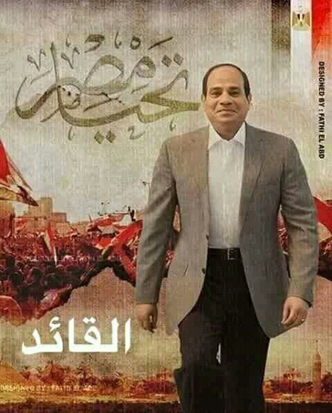 تحيا مصر تحيا مصر تحيا مصر