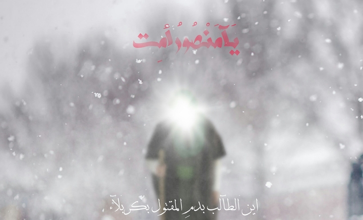 the imam mahdi (aj)
