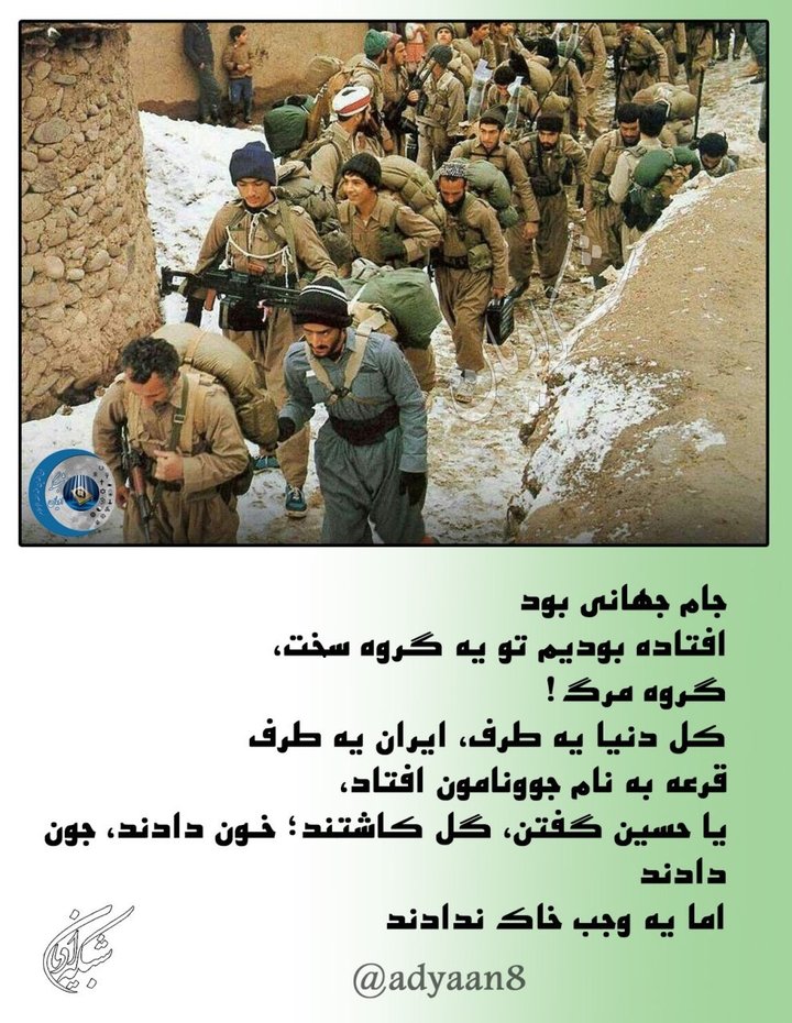 شهدا شرمنده ایم