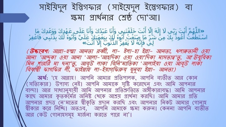 দোয়া