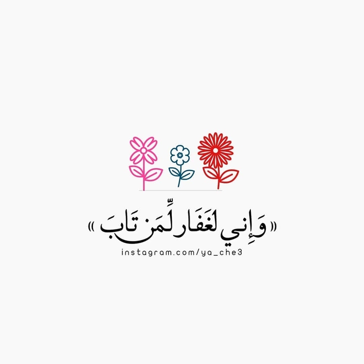 Quran