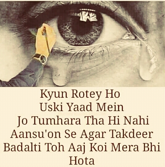यादो के खयालो मे