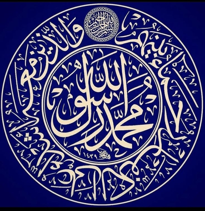 محمد رسول الله