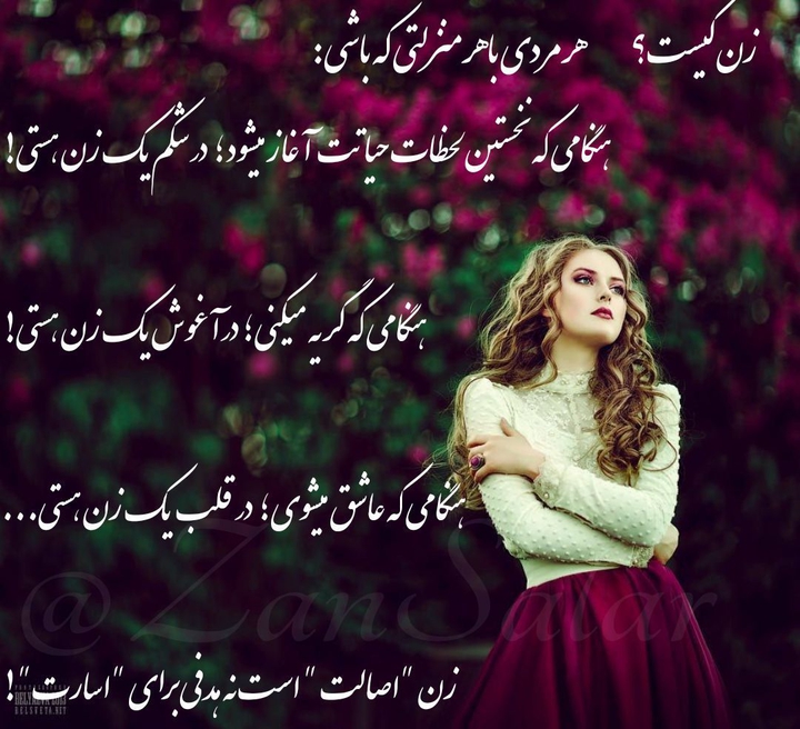 woman. زن