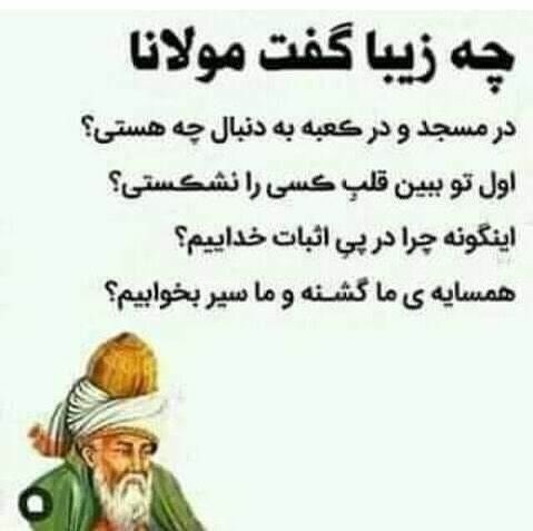 مولانا