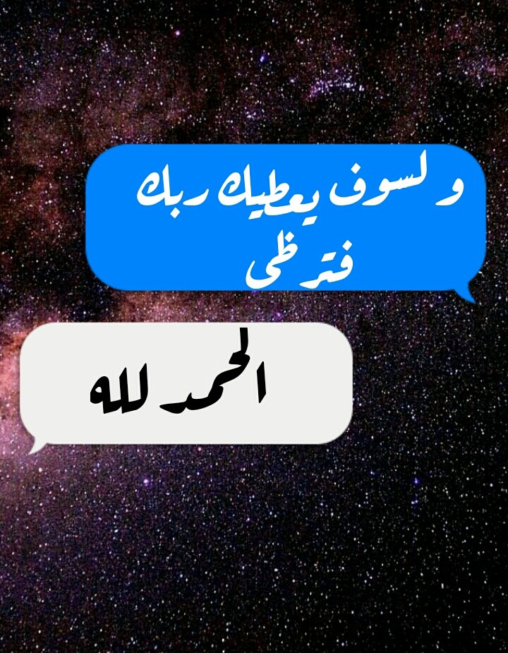 الحمد لله
