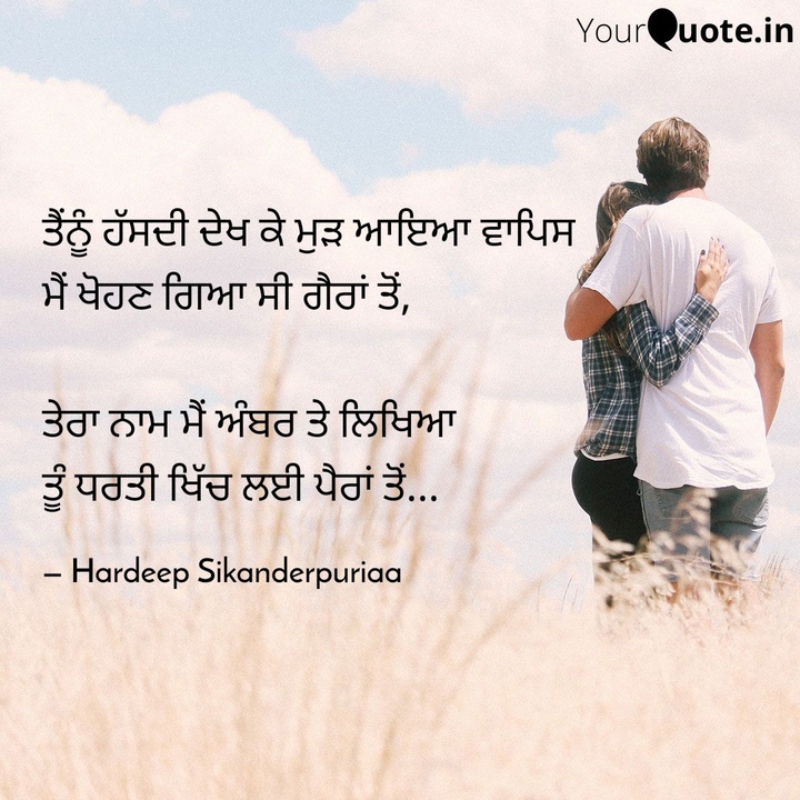Punjabi Quotes