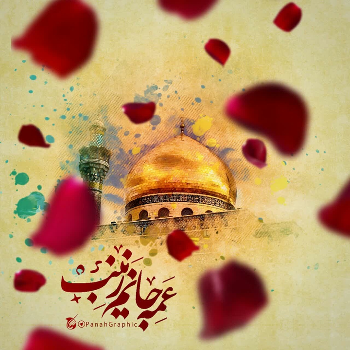 Lady Zeynab (as) is The Lady of Patience