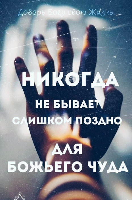 Вера