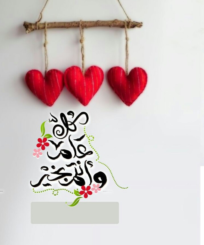 Eid Mubarak To All My Friends