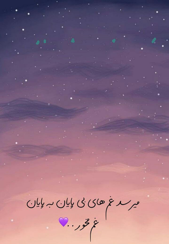 غم مخور