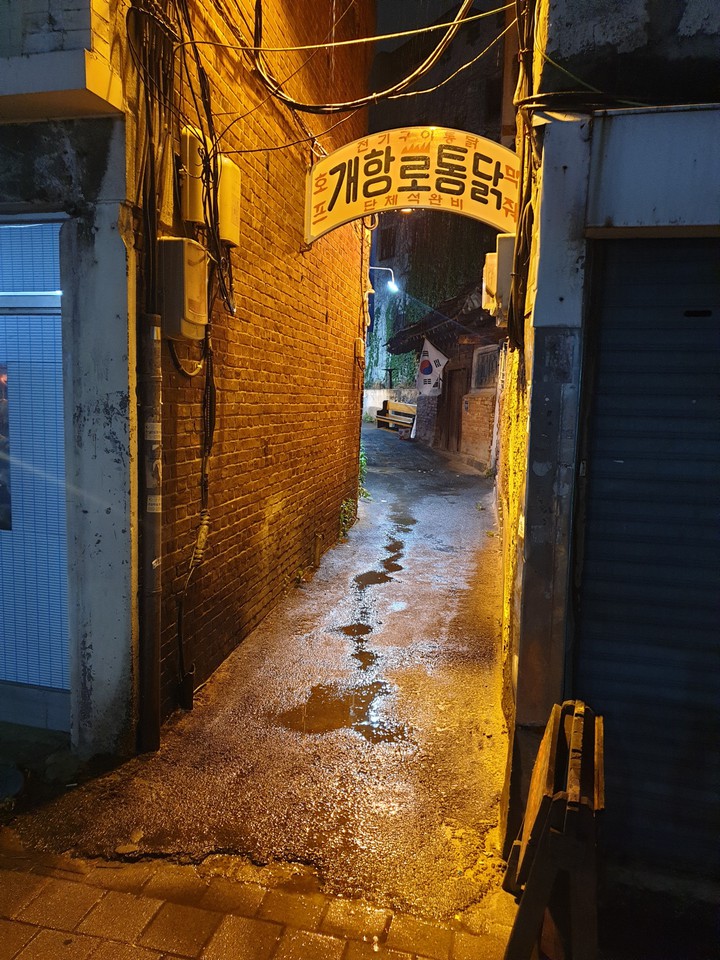 통닭
