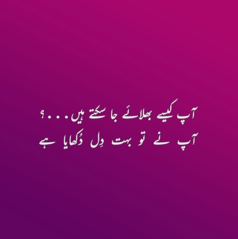 Urdu Poetry