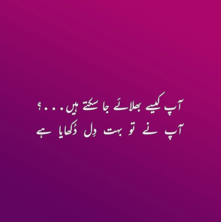 Urdu Poetry