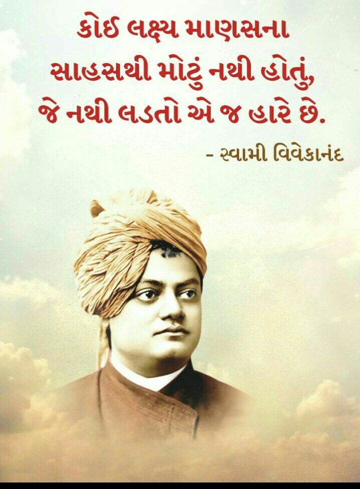 Vivekananda