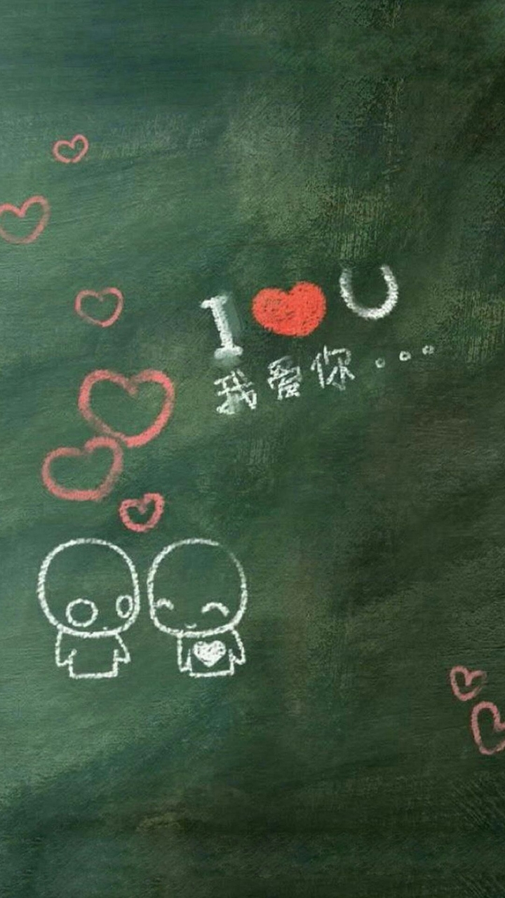 i love you