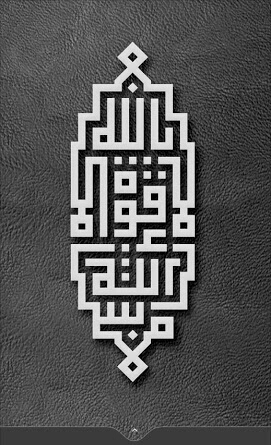 الله