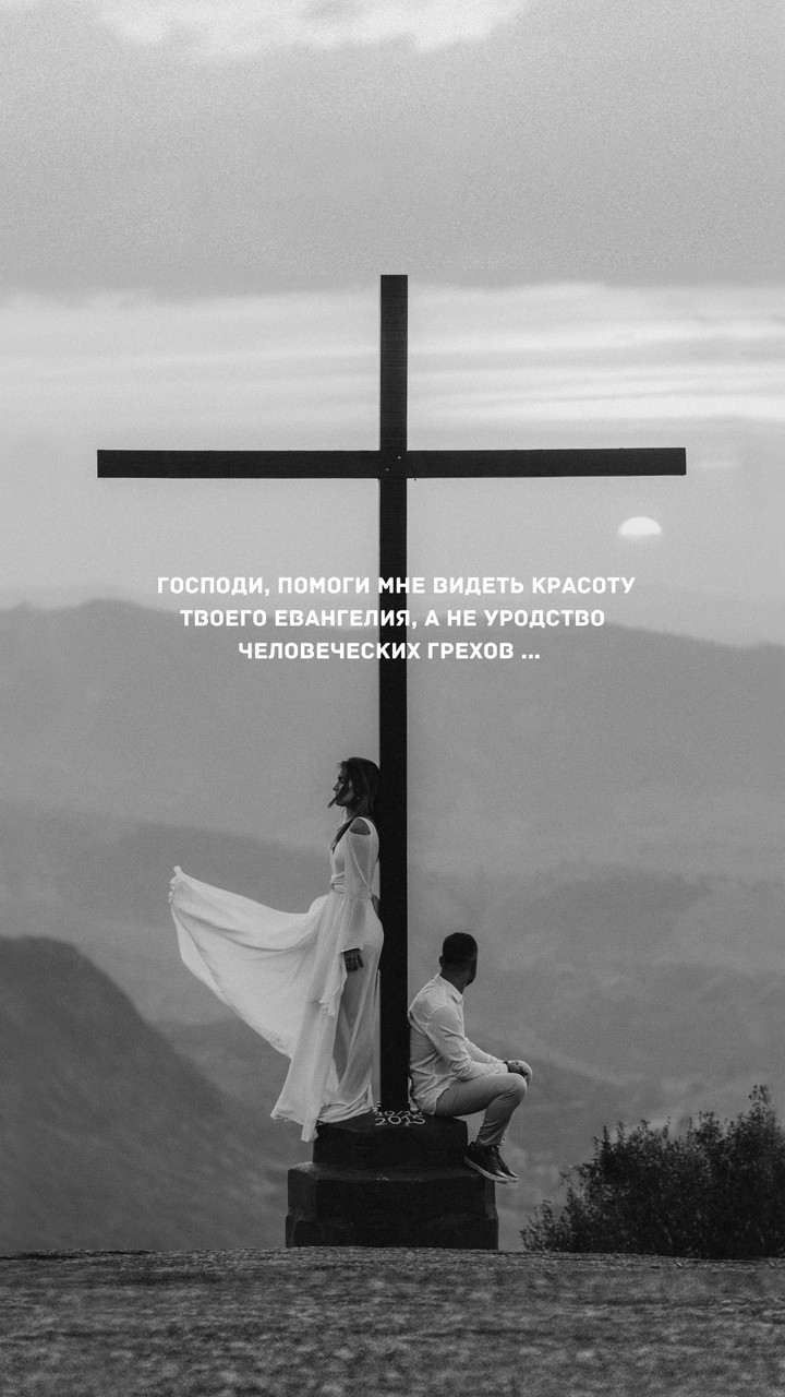 Красота Евангелия ...