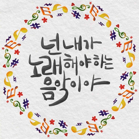 Han-geul, korean