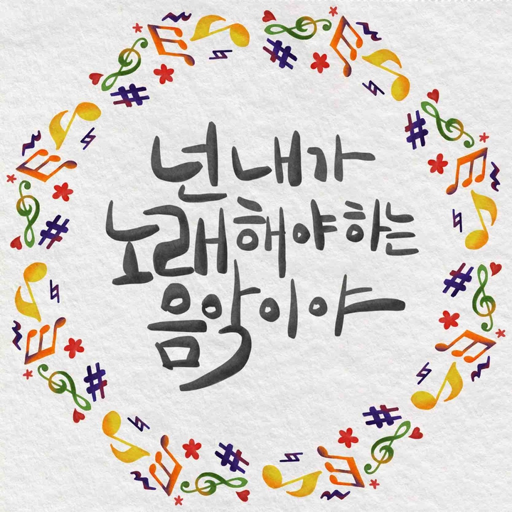 Han-geul, korean