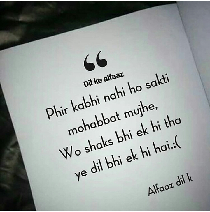 dil k alfaaz