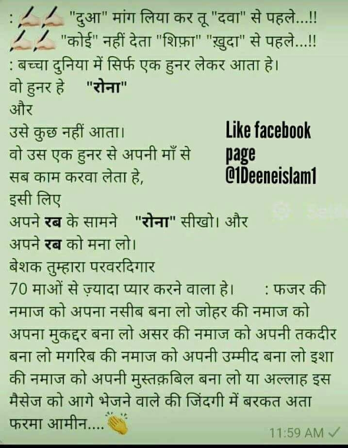 pre to Allah