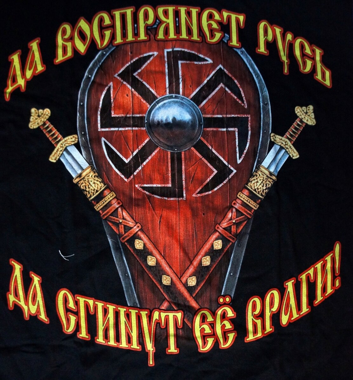 Русь