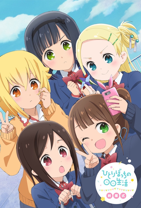 Hitoribocchi