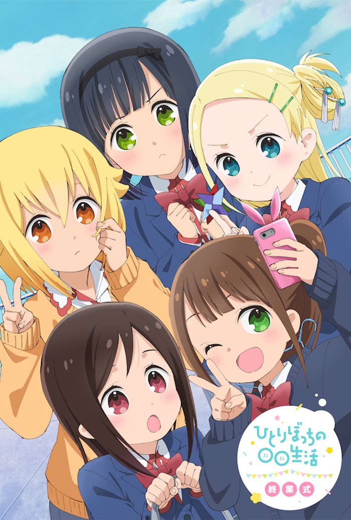 Hitoribocchi