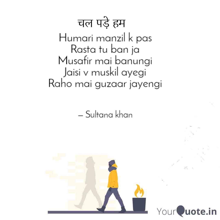 inspiration