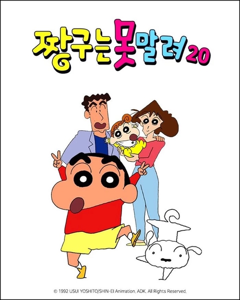 짱구