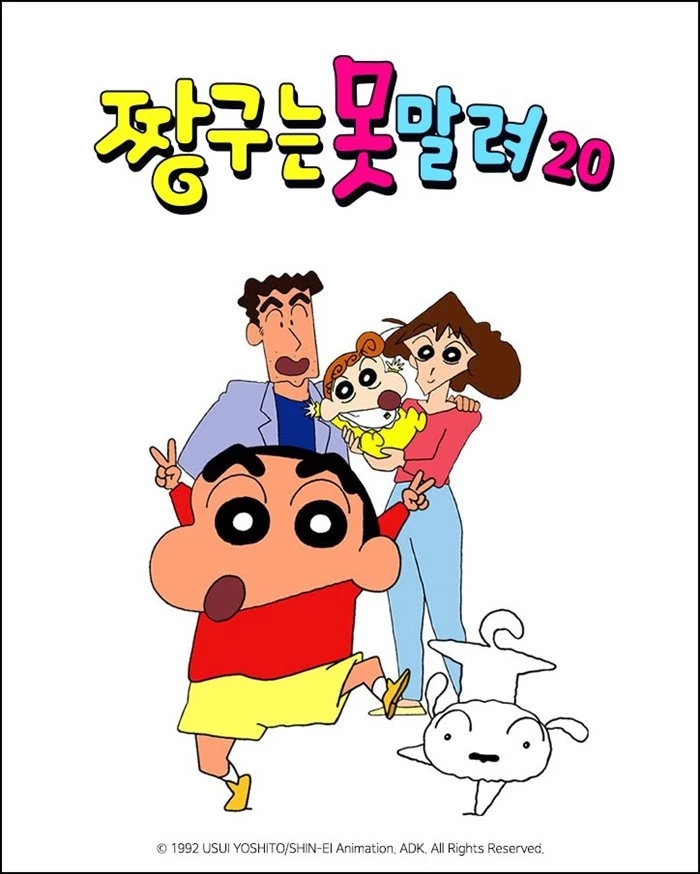 짱구