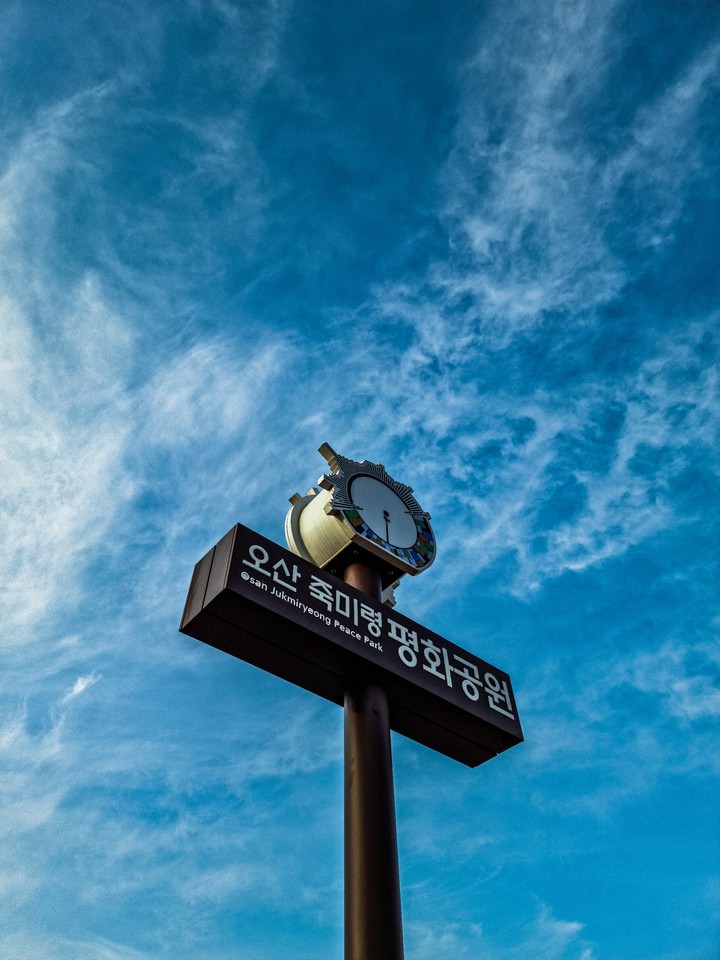 Osan Jukmiryeong Peace Park Clock Tower