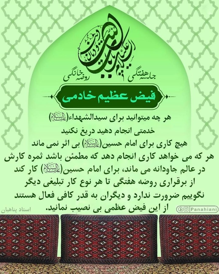 السلام علیک یا ابا عبدلله